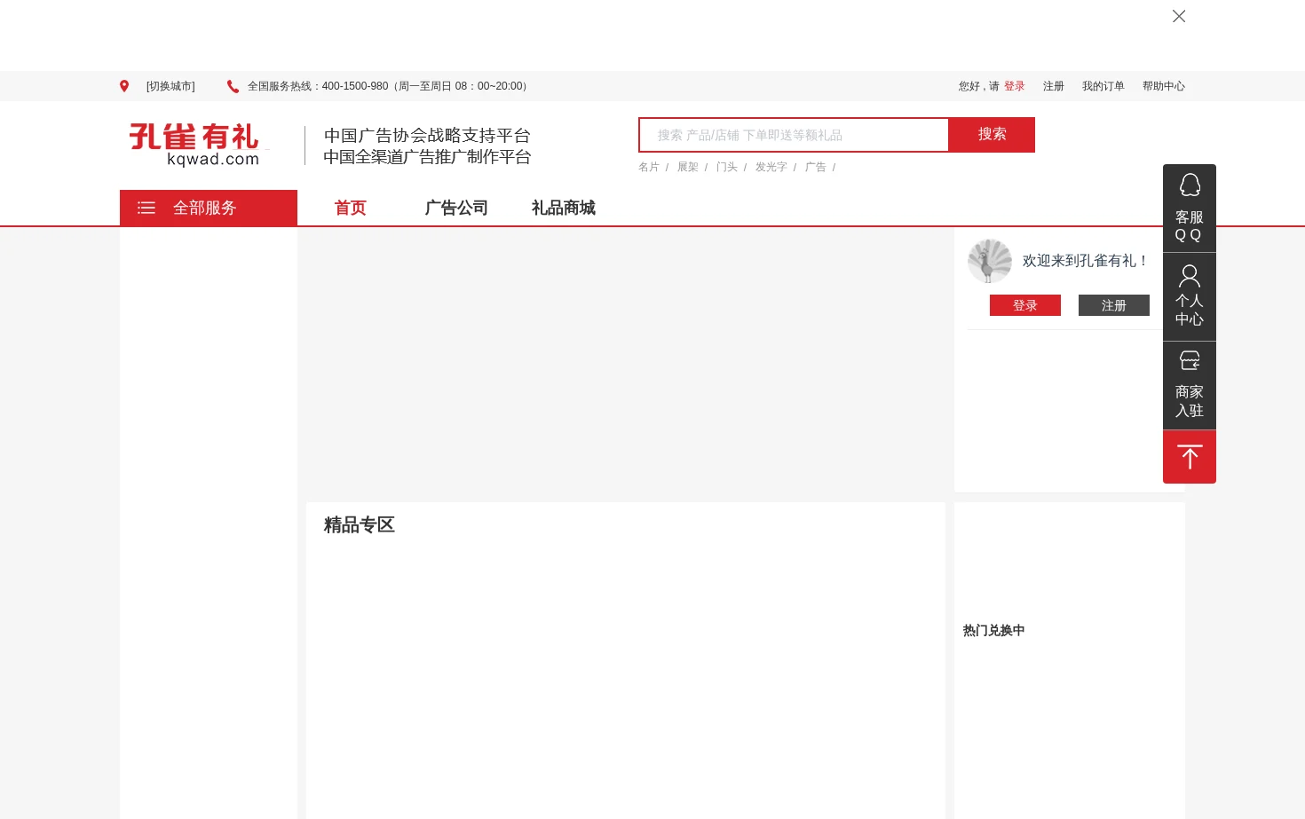孔雀有礼 页面快照